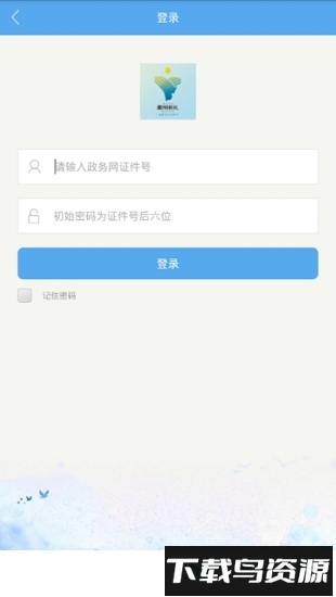 衢州专技最新版截图1