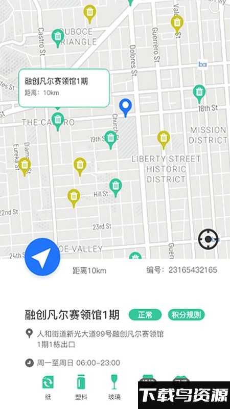 小善环保最新版下载