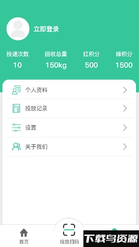 小善环保app最新版截图2