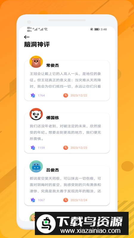 399开心乐园app手机版最新版截图4