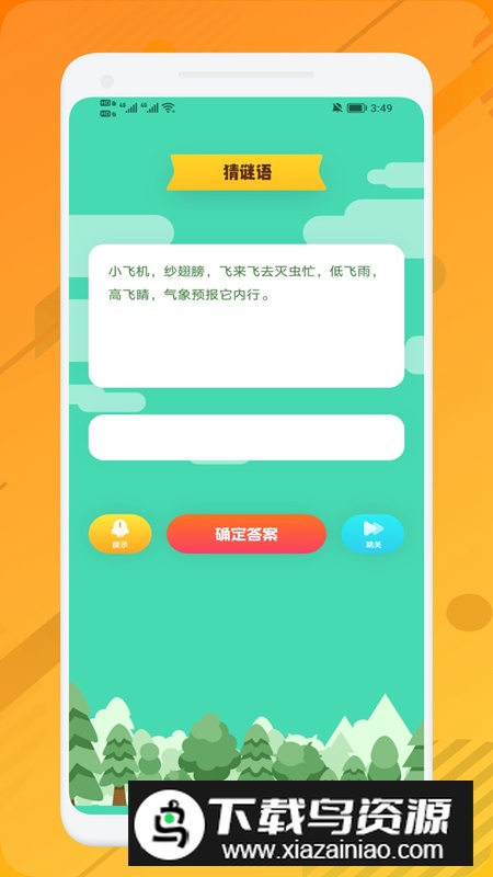399开心乐园app手机版最新版截图5