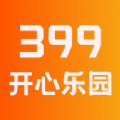 399开心乐园app手机版