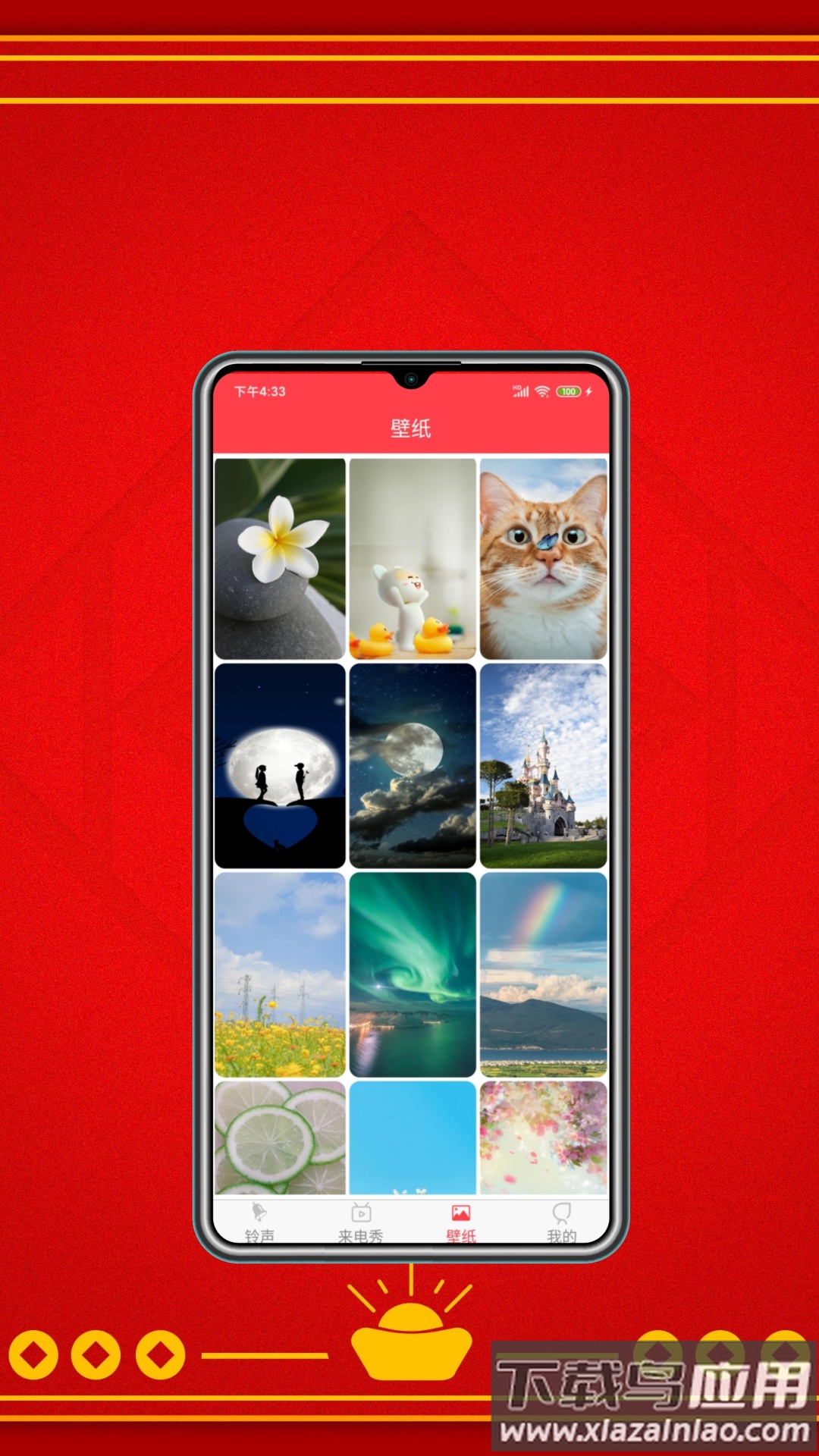 酷炫铃声APP最新版截图5