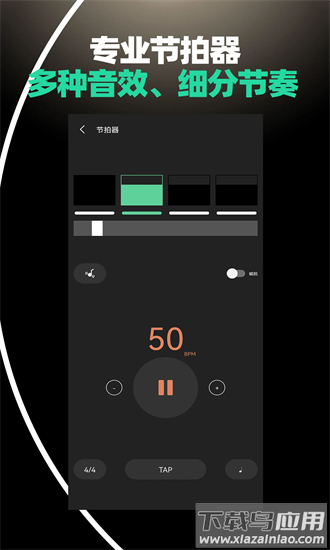 吉他和弦大全app最新版截图3