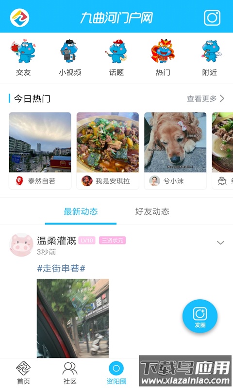 九曲河门户网手机版截图3