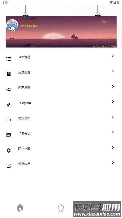 坨子大队最新版2025(Tuozi)最新版截图1