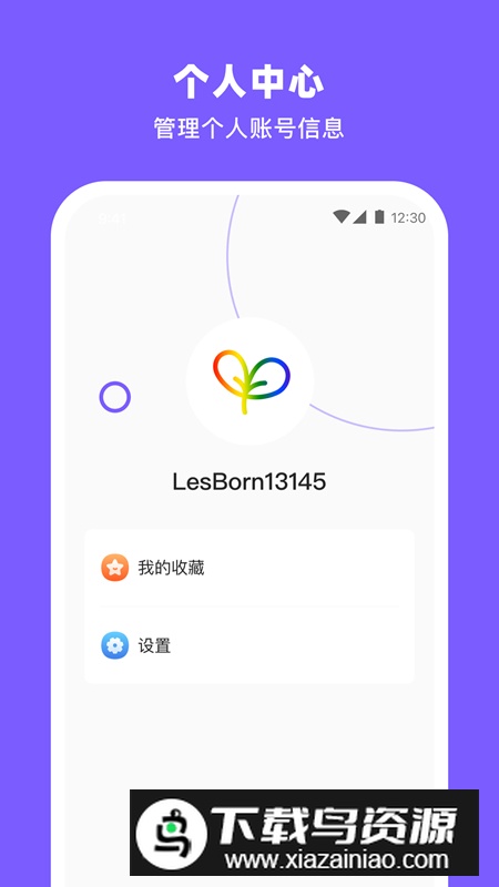 备孕小火箭app手机版2024最新版截图2