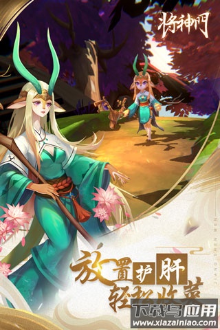 将神门破解版最新版截图1