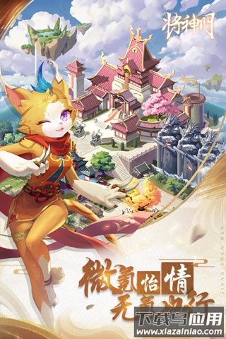 将神门破解版最新版截图2