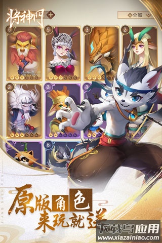 将神门破解版最新版截图3