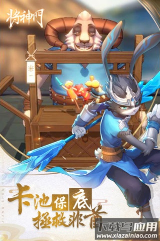 将神门破解版最新版截图4