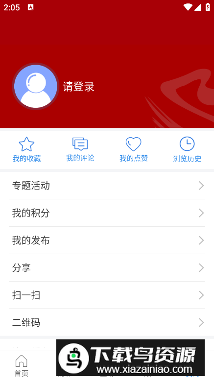 智慧松潘app手机版最新版截图1