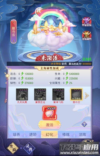 天剑奇缘0.1折扣版