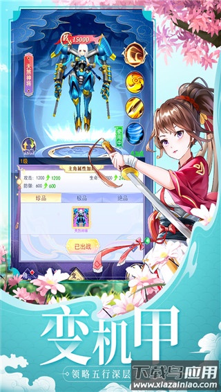 天剑奇缘0.1折扣版截图2