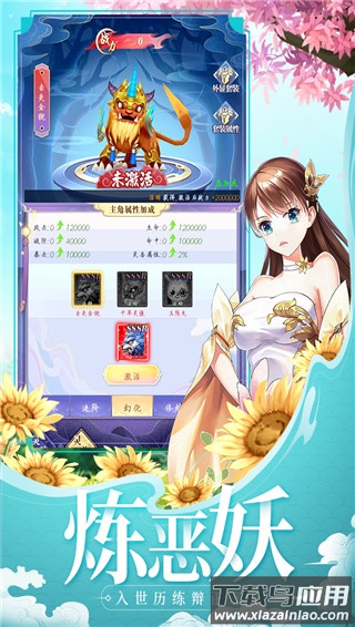 天剑奇缘0.1折扣版截图3