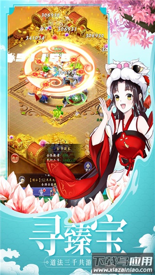 天剑奇缘0.1折扣版截图4