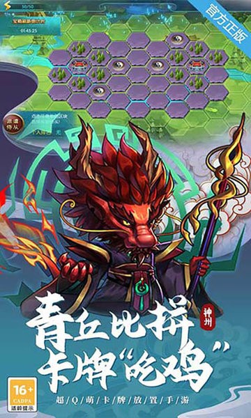 神州风闻录2025最新版本截图1