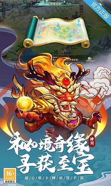 神州风闻录2025最新版本截图4