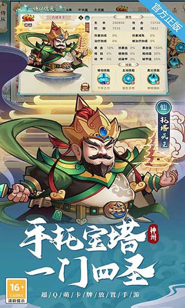 神州风闻录2025最新版本截图5