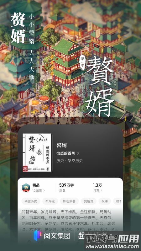 起点读书app下载安装2022截图5