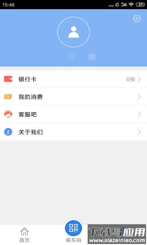 铜仁公交app下载安装截图5