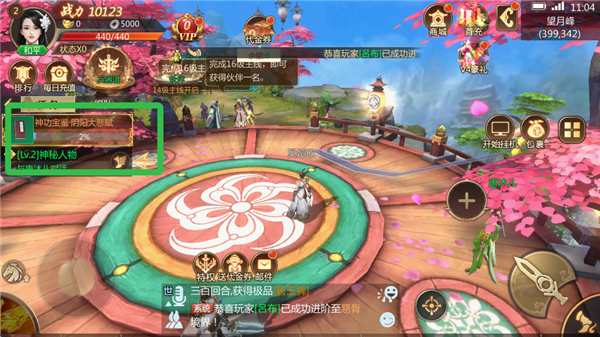 灵域修仙官方版手游