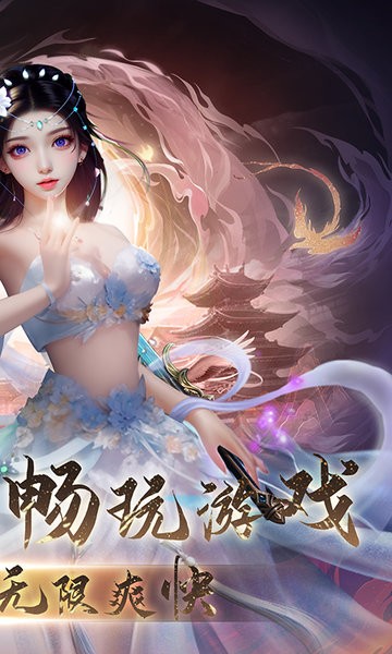 灵域修仙游戏最新版截图2