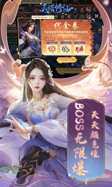 灵域修仙游戏最新版截图3