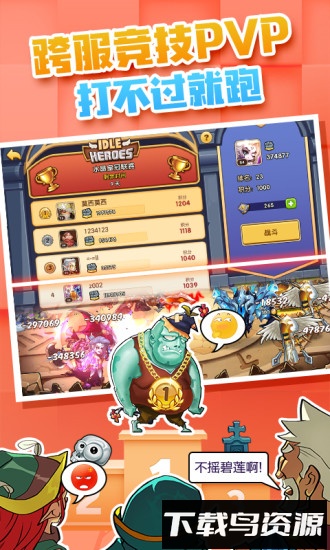 放置奇兵vivo手机端最新版截图1