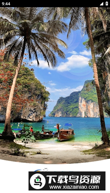 自在行旅游app安卓版