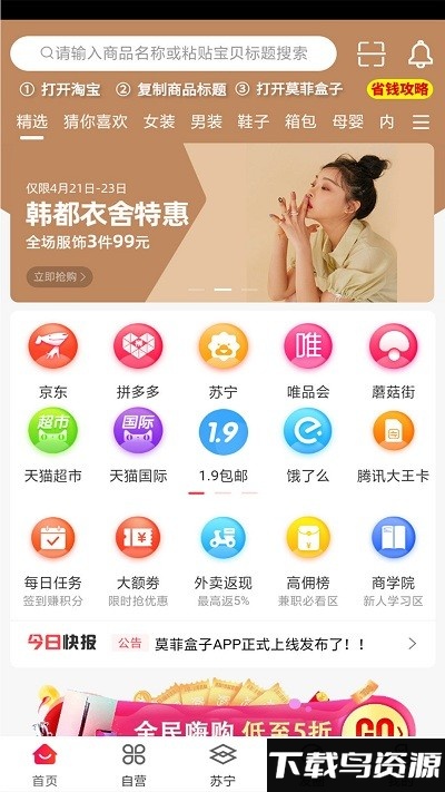 莫菲盒子官方版介绍