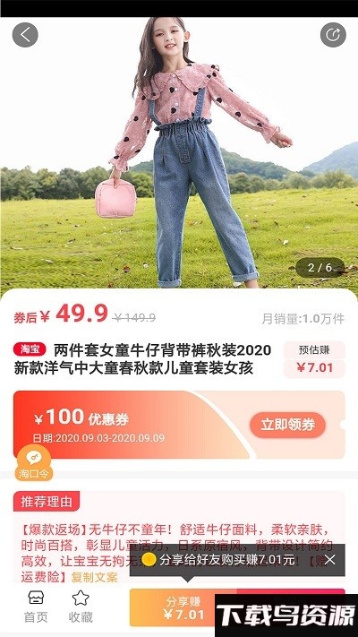 莫菲盒子app最新版截图2