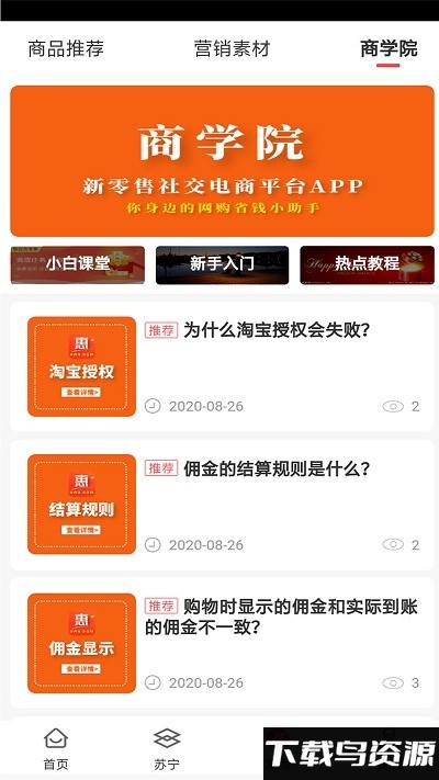 莫菲盒子app最新版截图3