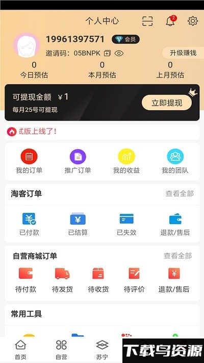莫菲盒子app最新版截图4
