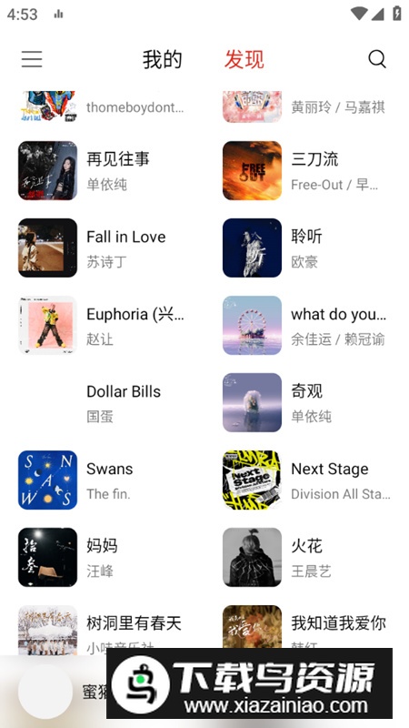 蜜獾音乐app清爽版截图5