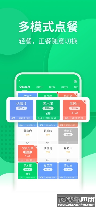 富掌柜掌中宝app截图4