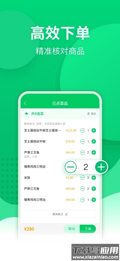 富掌柜掌中宝app截图5