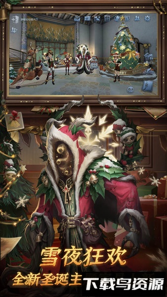 第五人格一号玩家平台最新版截图4