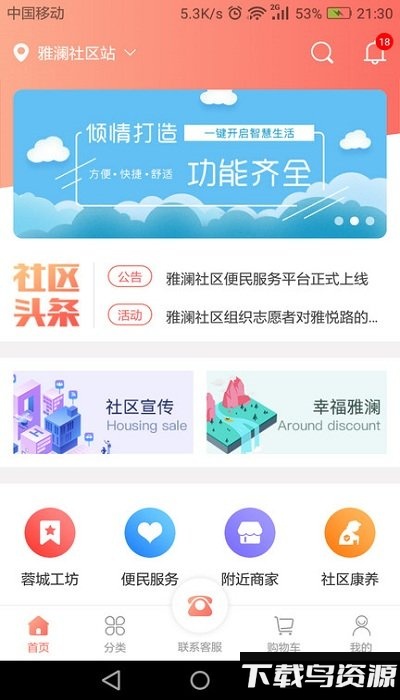 荣和万家软件下载