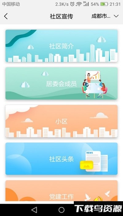 荣和万家app最新版截图4