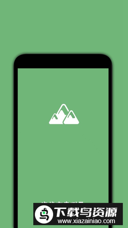 百斗海拔仪app手机版最新版截图4