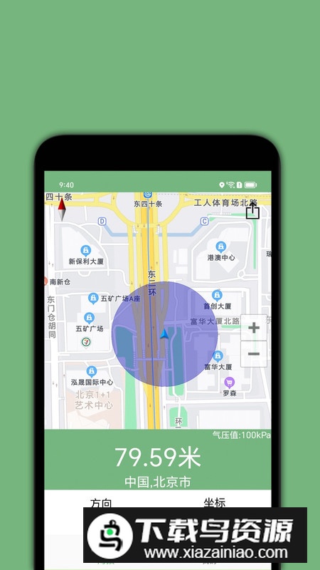 百斗海拔仪app手机版最新版截图5