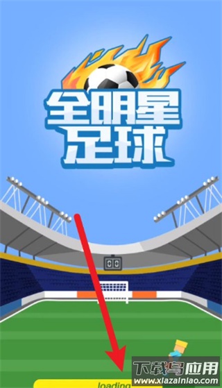 全明星足球破解版内置菜单