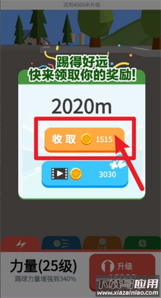 全明星足球破解版内置菜单