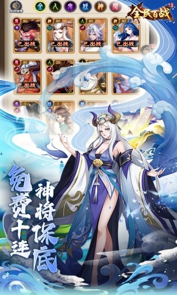 全民百战游戏最新版截图1