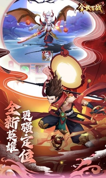 全民百战游戏最新版截图4