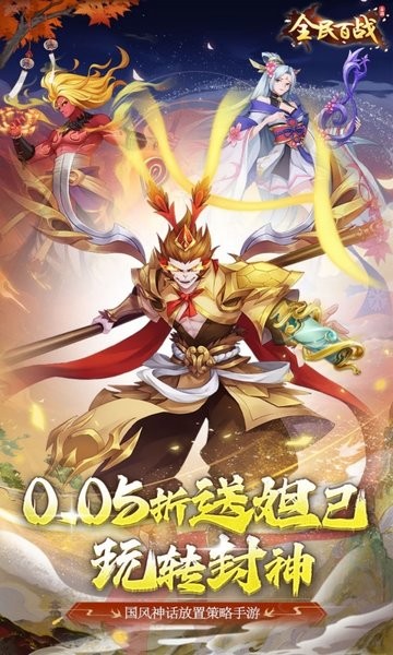 全民百战游戏最新版截图5