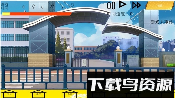 我不是校长手游(模拟器校长)最新版截图2