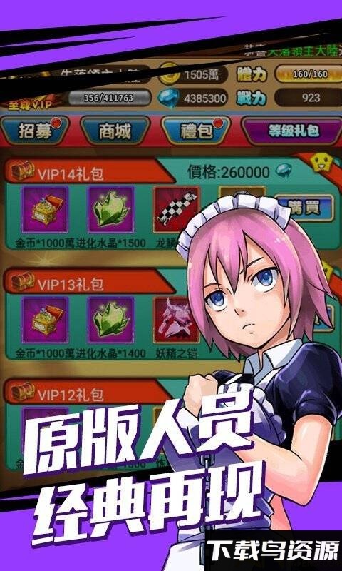 少年妖尾超v版最新版截图2