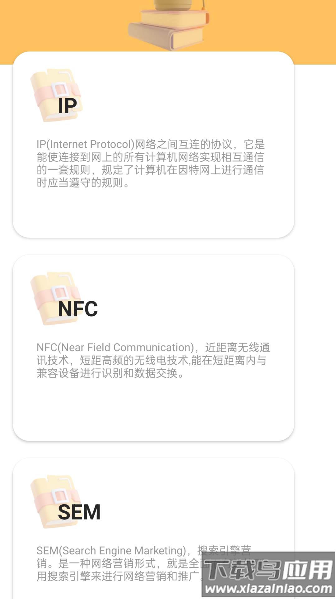 动力步道app最新版截图2